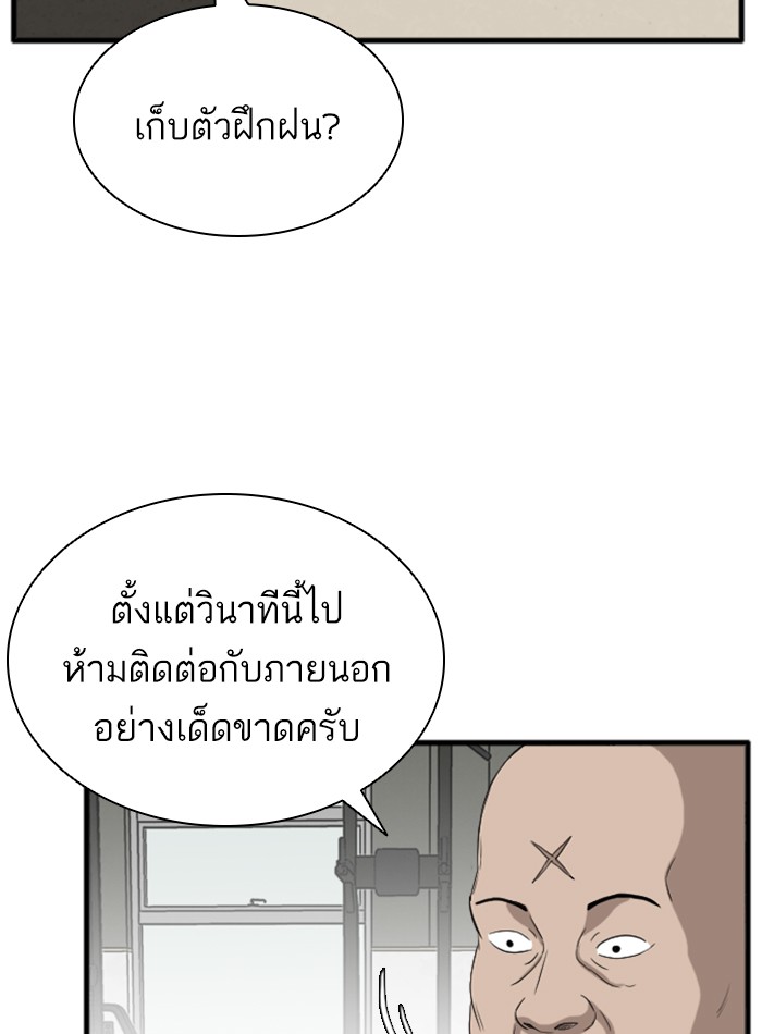 Bad Guy คุณหนูตระกูลมาเฟีย-14