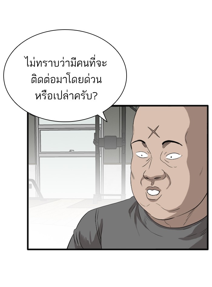 Bad Guy คุณหนูตระกูลมาเฟีย-14