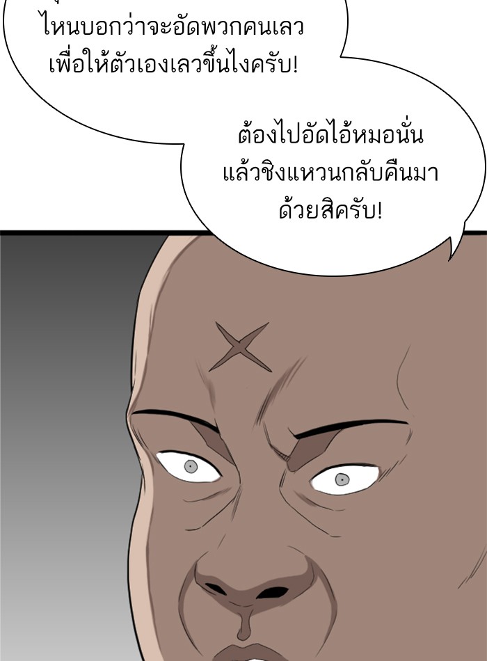 Bad Guy คุณหนูตระกูลมาเฟีย-14