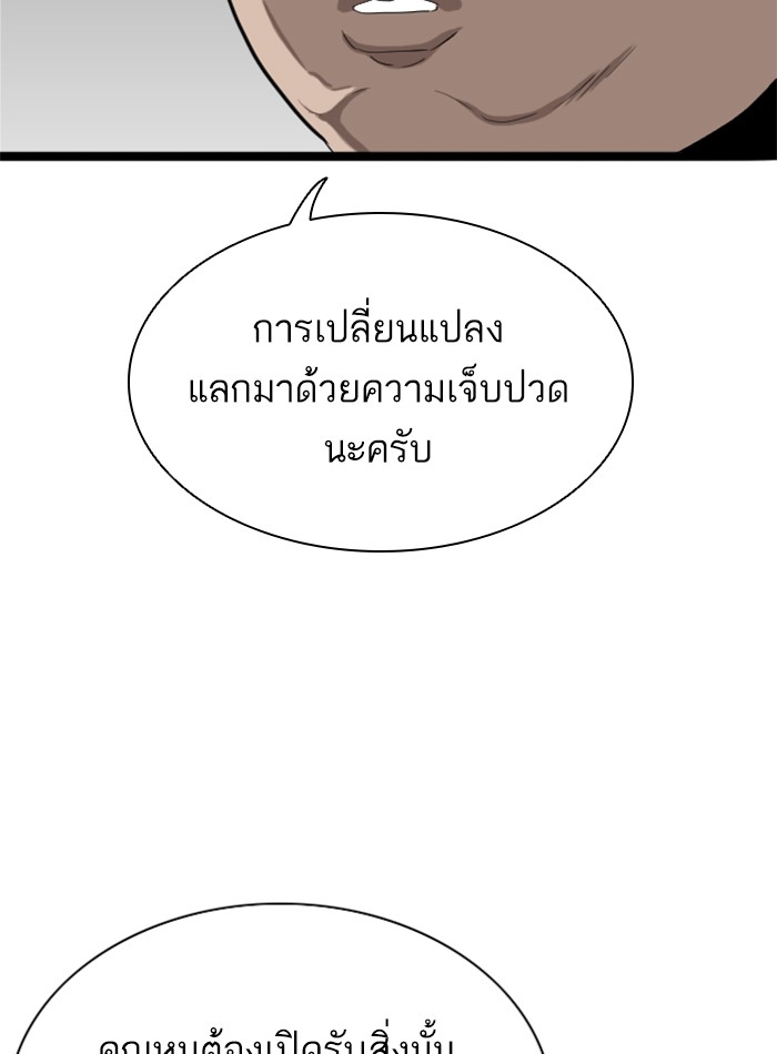 Bad Guy คุณหนูตระกูลมาเฟีย-14