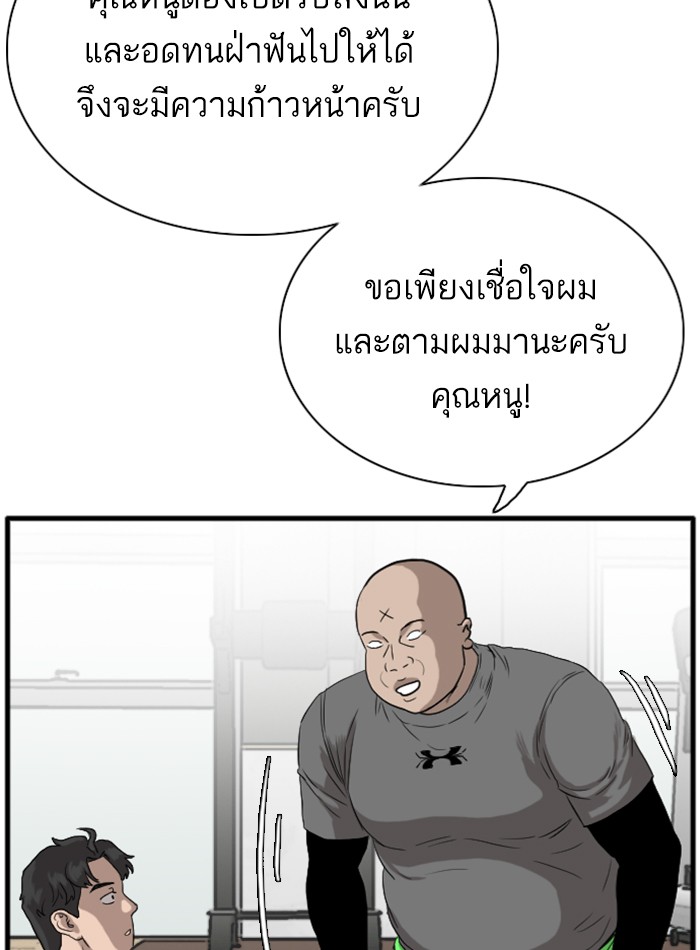 Bad Guy คุณหนูตระกูลมาเฟีย-14