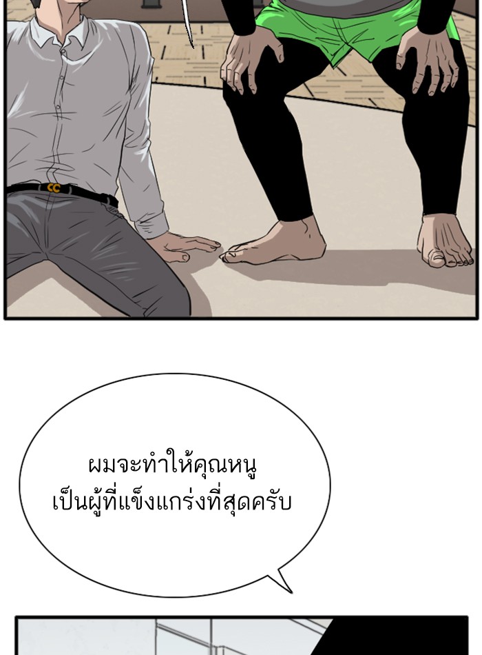 Bad Guy คุณหนูตระกูลมาเฟีย-14