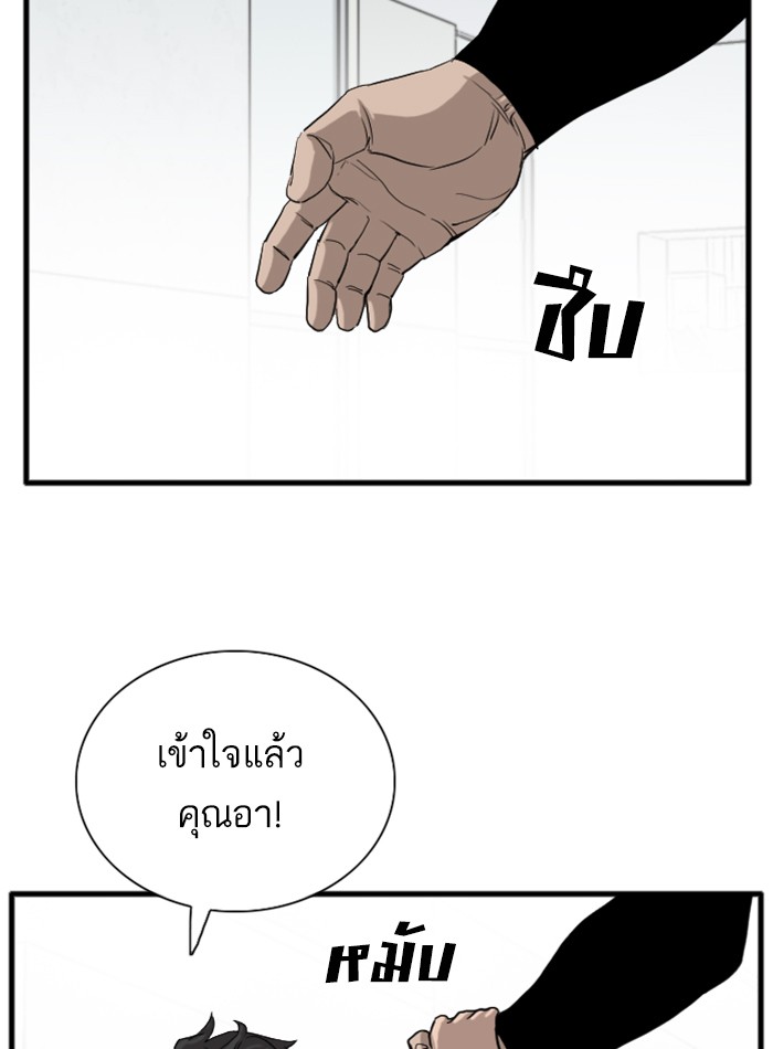 Bad Guy คุณหนูตระกูลมาเฟีย-14