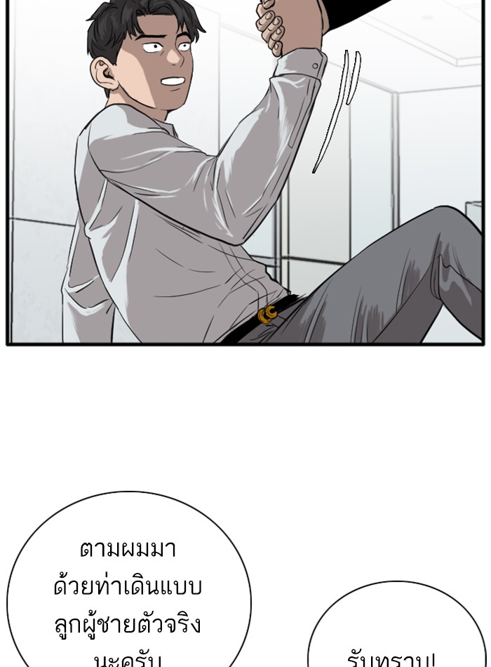 Bad Guy คุณหนูตระกูลมาเฟีย-14