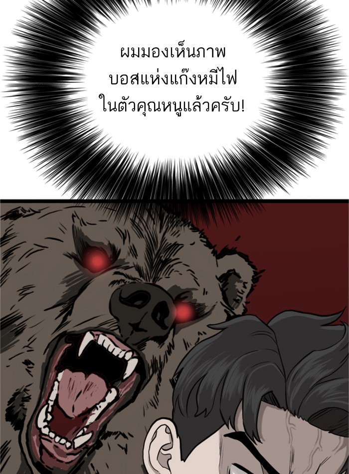 Bad Guy คุณหนูตระกูลมาเฟีย-14