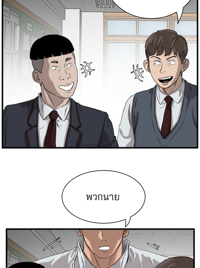 Bad Guy คุณหนูตระกูลมาเฟีย-14