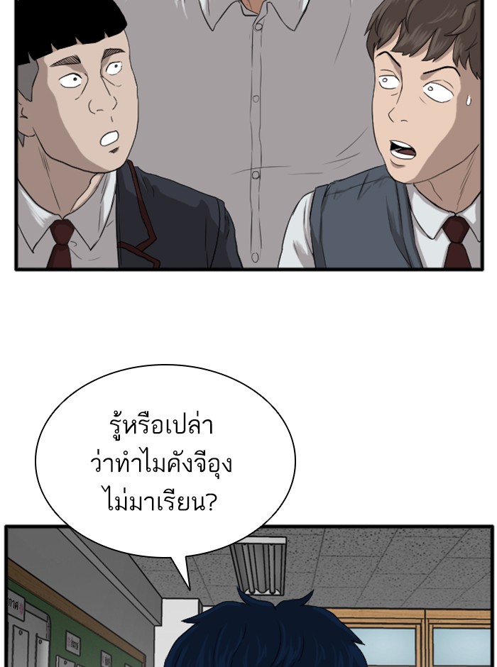 Bad Guy คุณหนูตระกูลมาเฟีย-14