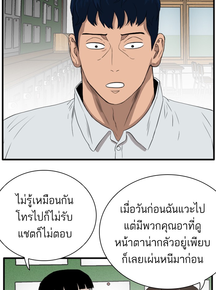 Bad Guy คุณหนูตระกูลมาเฟีย-14