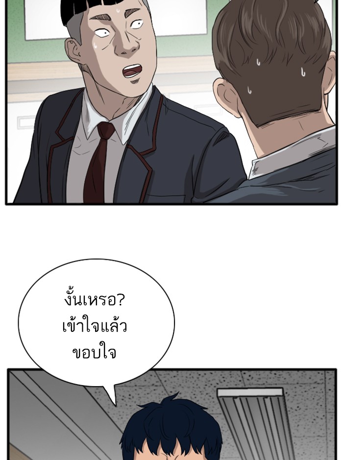 Bad Guy คุณหนูตระกูลมาเฟีย-14