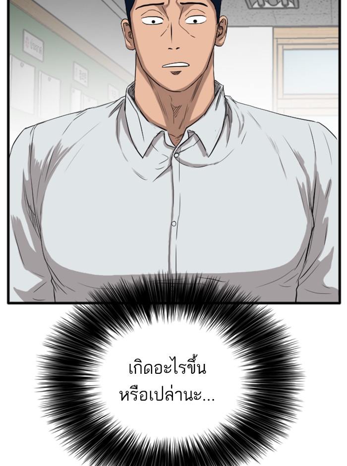 Bad Guy คุณหนูตระกูลมาเฟีย-14