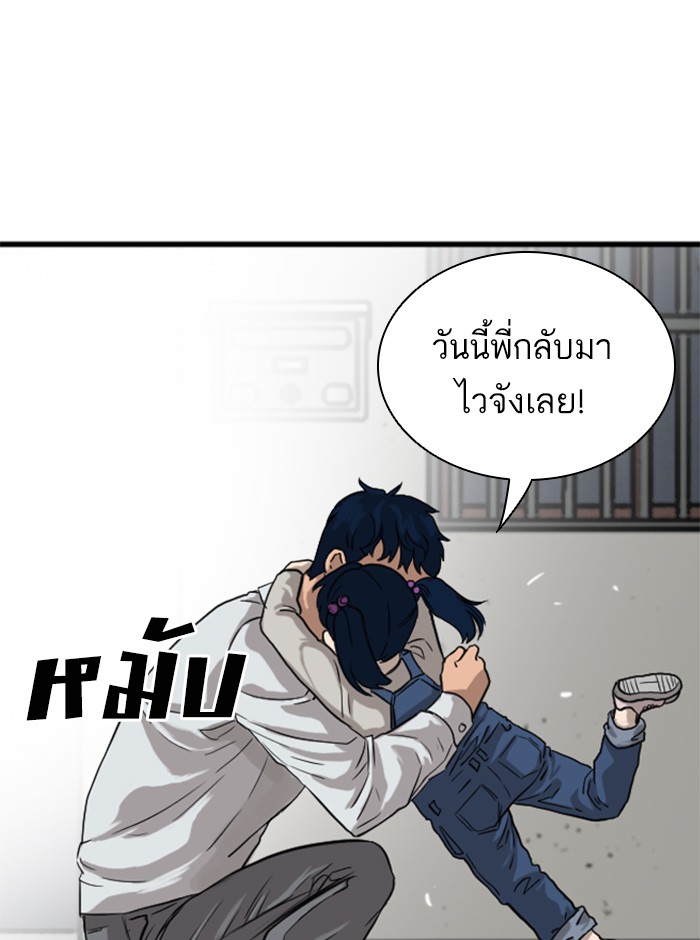 Bad Guy คุณหนูตระกูลมาเฟีย-14