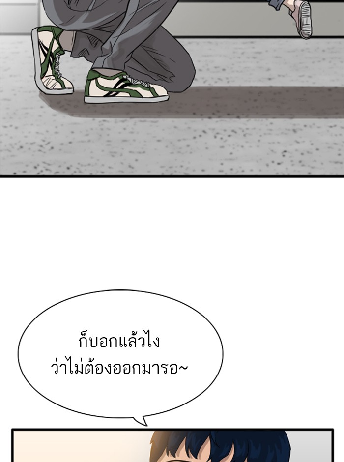 Bad Guy คุณหนูตระกูลมาเฟีย-14