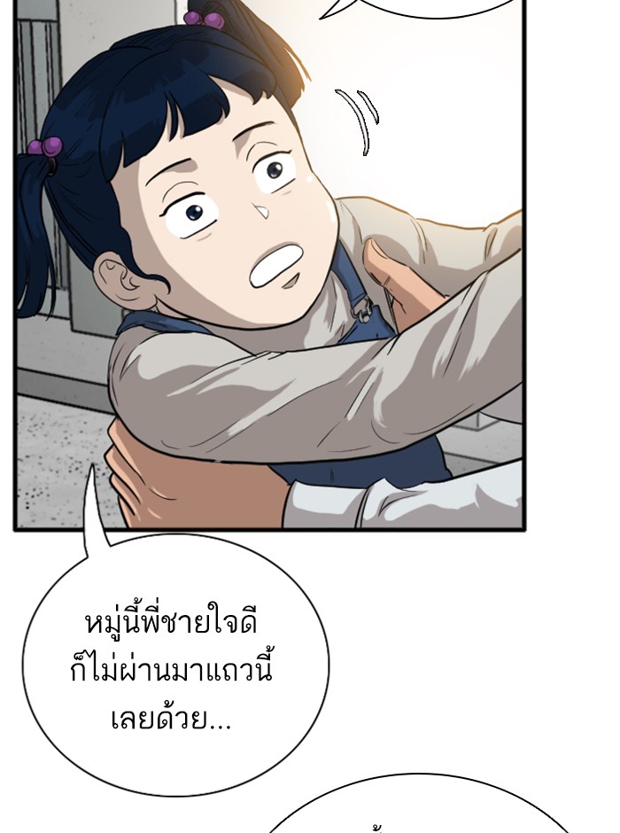 Bad Guy คุณหนูตระกูลมาเฟีย-14