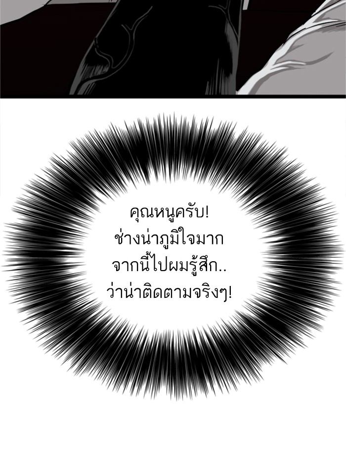 Bad Guy คุณหนูตระกูลมาเฟีย-14