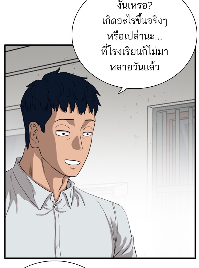 Bad Guy คุณหนูตระกูลมาเฟีย-14