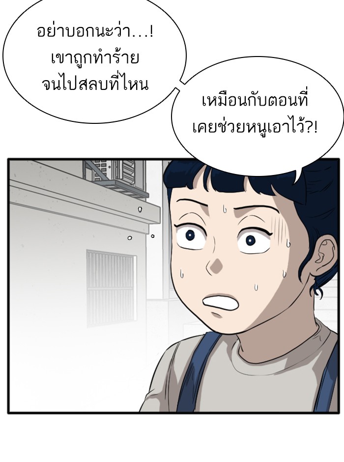 Bad Guy คุณหนูตระกูลมาเฟีย-14