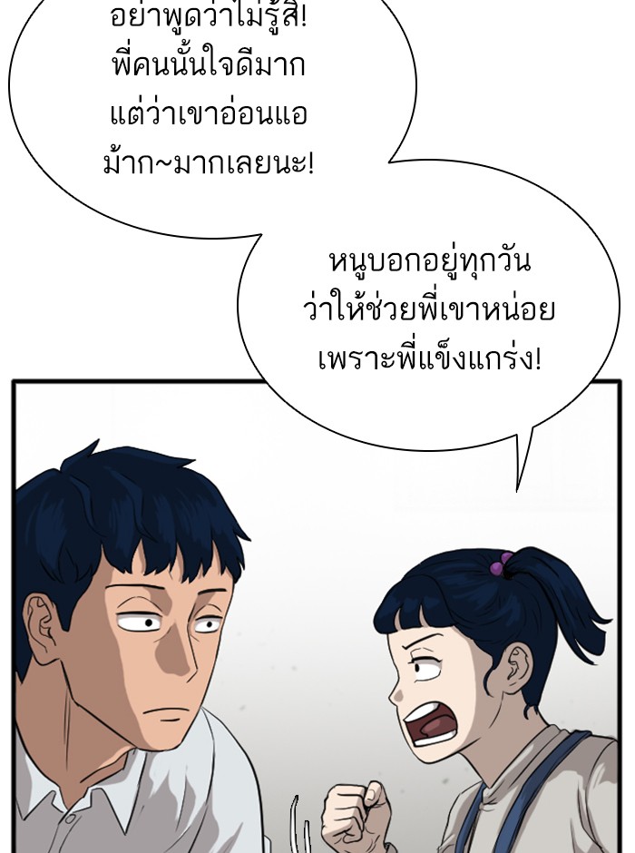 Bad Guy คุณหนูตระกูลมาเฟีย-14