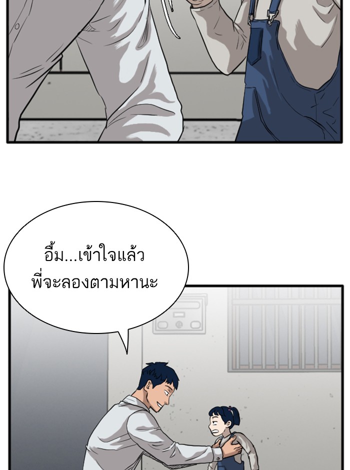 Bad Guy คุณหนูตระกูลมาเฟีย-14