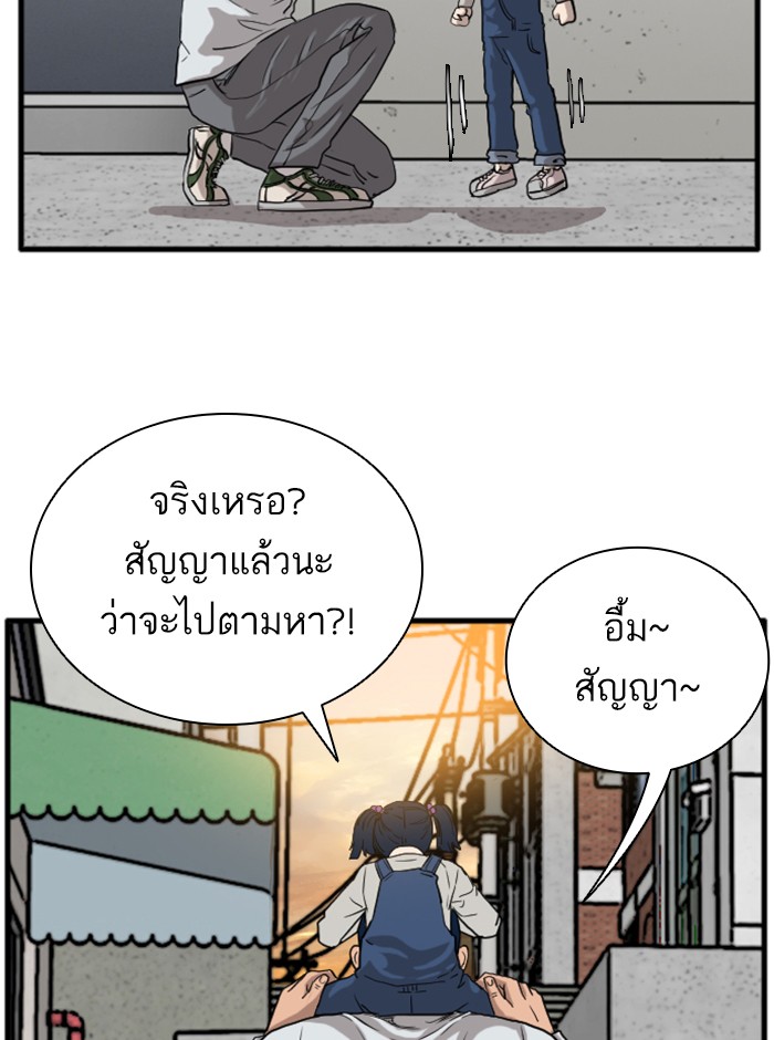 Bad Guy คุณหนูตระกูลมาเฟีย-14