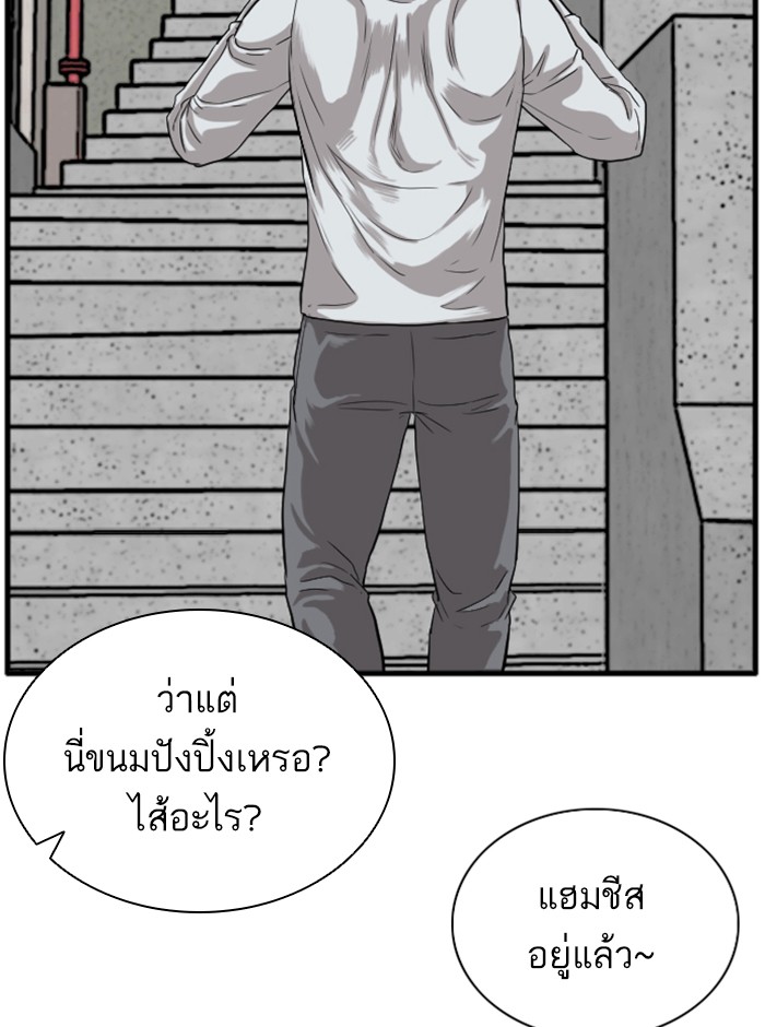 Bad Guy คุณหนูตระกูลมาเฟีย-14