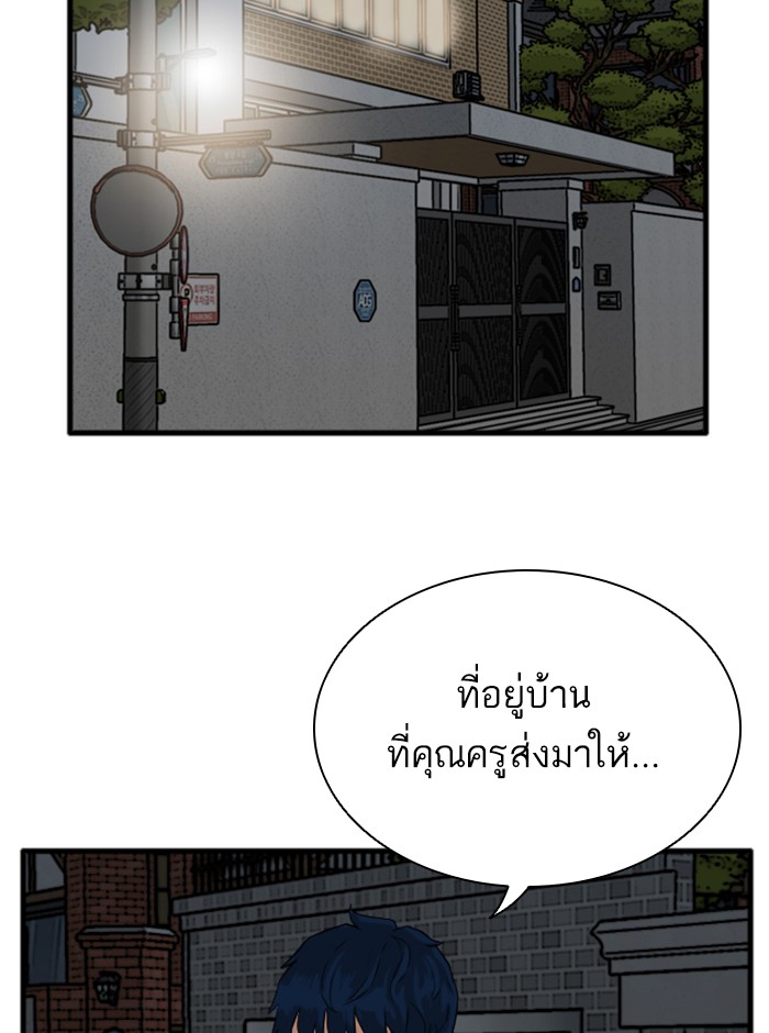 Bad Guy คุณหนูตระกูลมาเฟีย-14