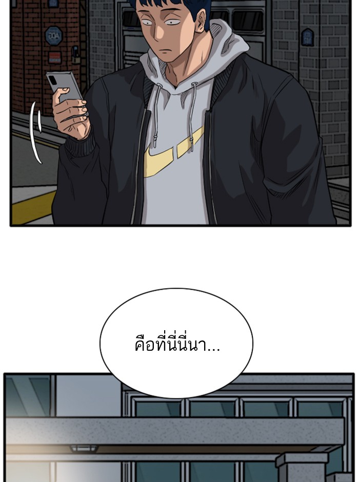 Bad Guy คุณหนูตระกูลมาเฟีย-14