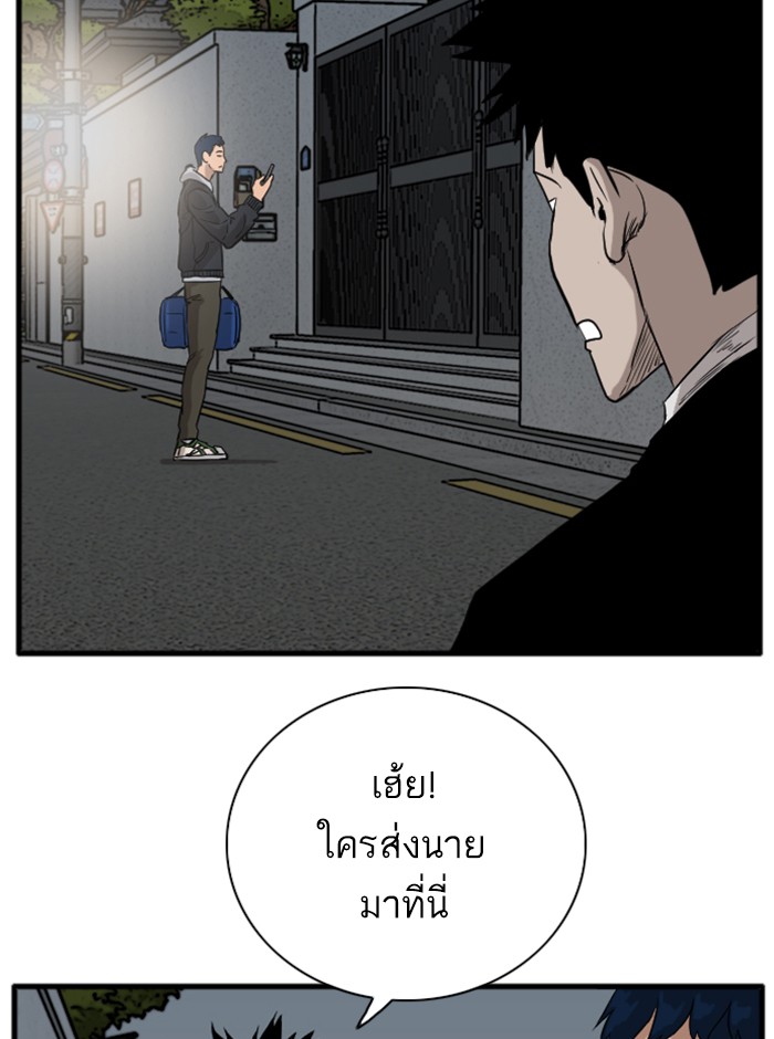 Bad Guy คุณหนูตระกูลมาเฟีย-14