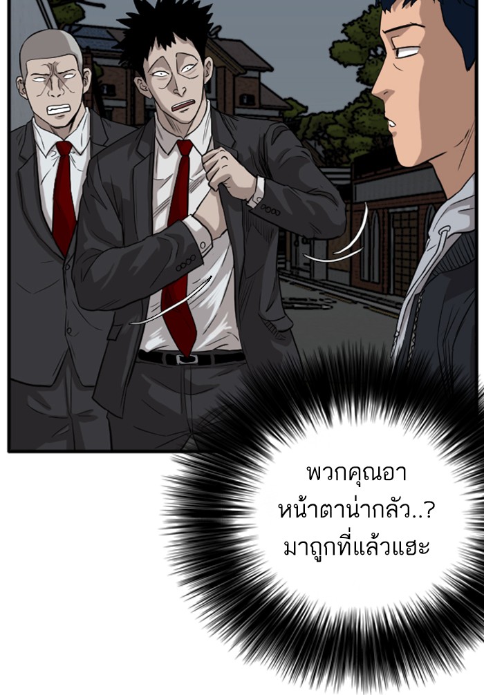 Bad Guy คุณหนูตระกูลมาเฟีย-14