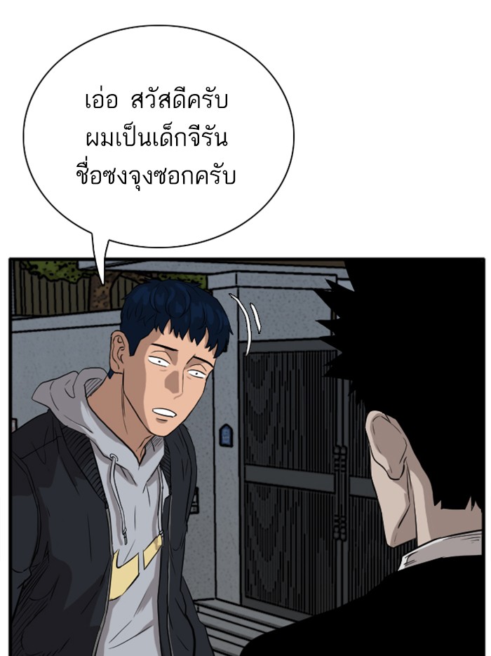 Bad Guy คุณหนูตระกูลมาเฟีย-14