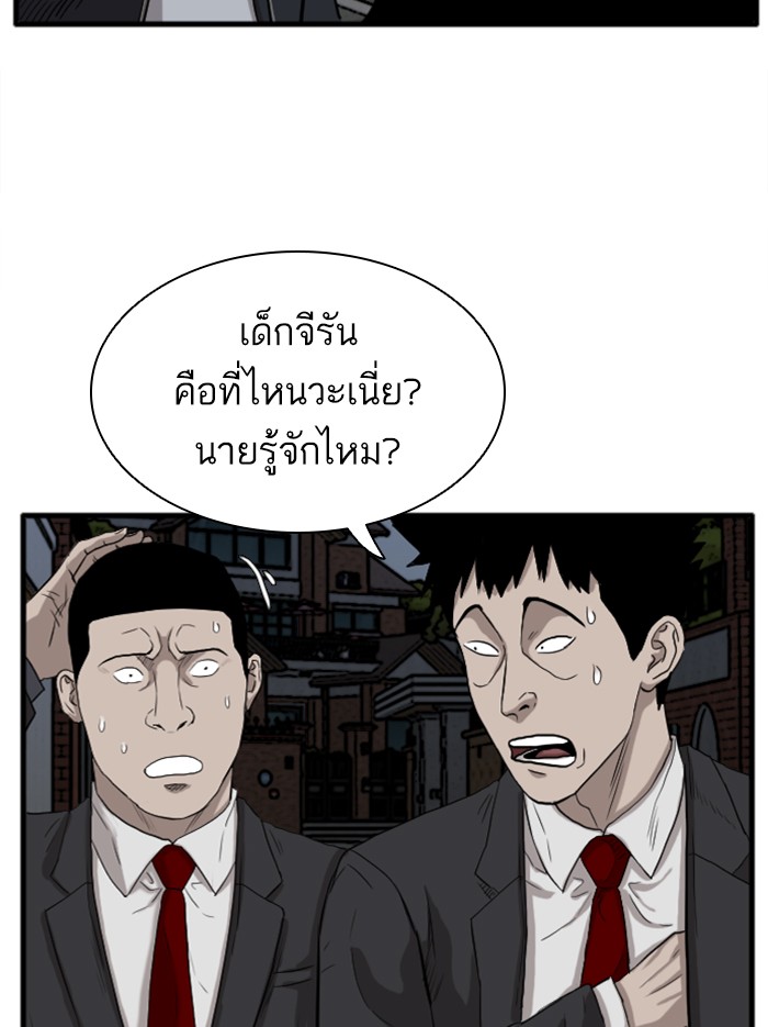 Bad Guy คุณหนูตระกูลมาเฟีย-14