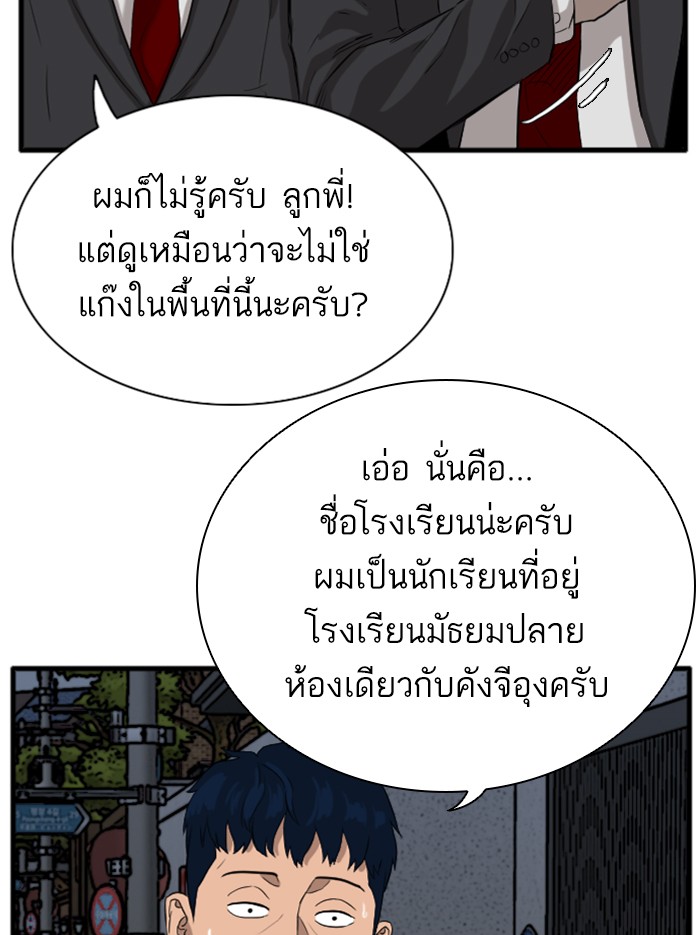 Bad Guy คุณหนูตระกูลมาเฟีย-14