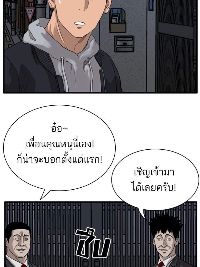 Bad Guy คุณหนูตระกูลมาเฟีย-14