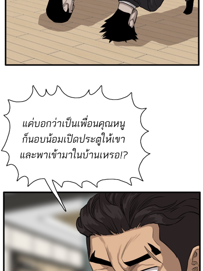 Bad Guy คุณหนูตระกูลมาเฟีย-14