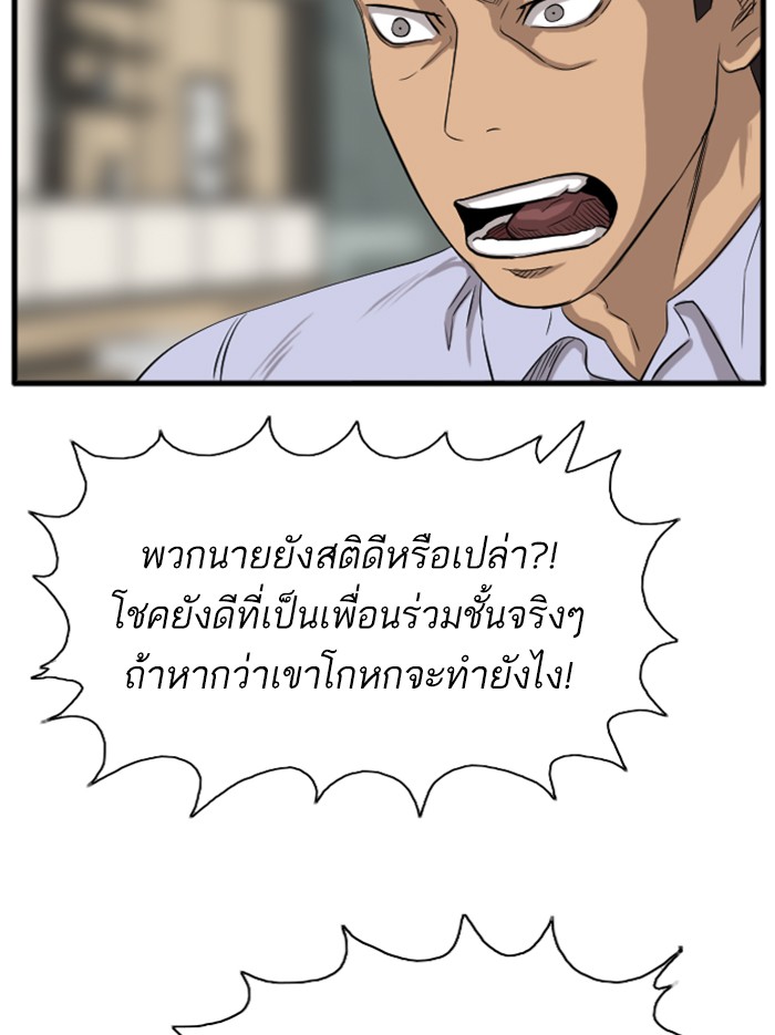 Bad Guy คุณหนูตระกูลมาเฟีย-14