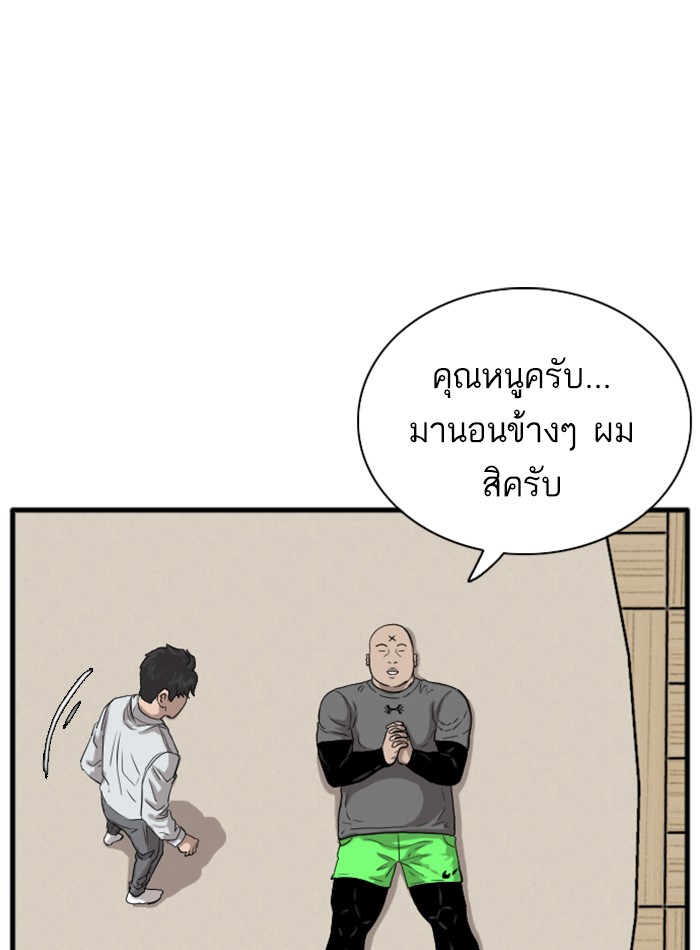 Bad Guy คุณหนูตระกูลมาเฟีย-14