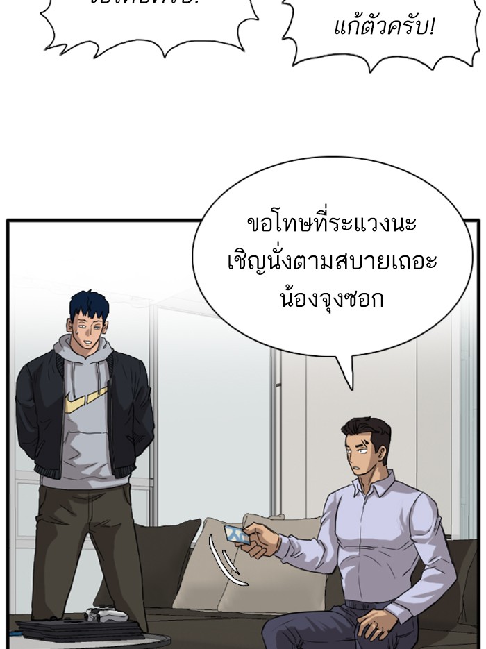 Bad Guy คุณหนูตระกูลมาเฟีย-14