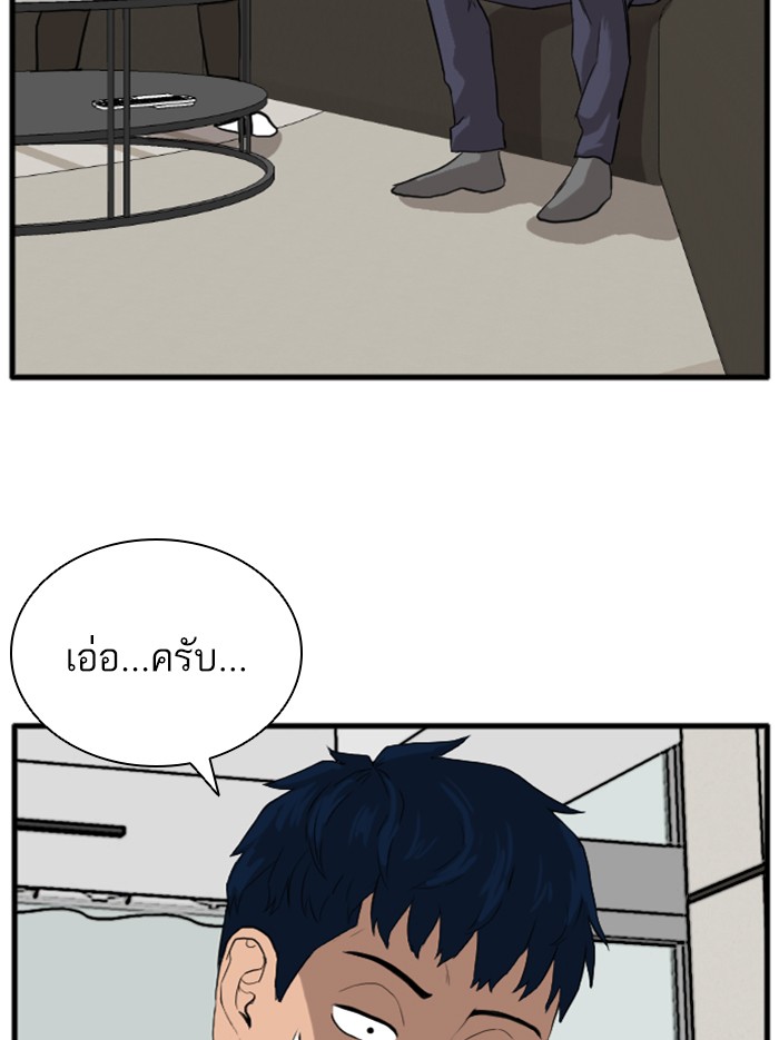 Bad Guy คุณหนูตระกูลมาเฟีย-14