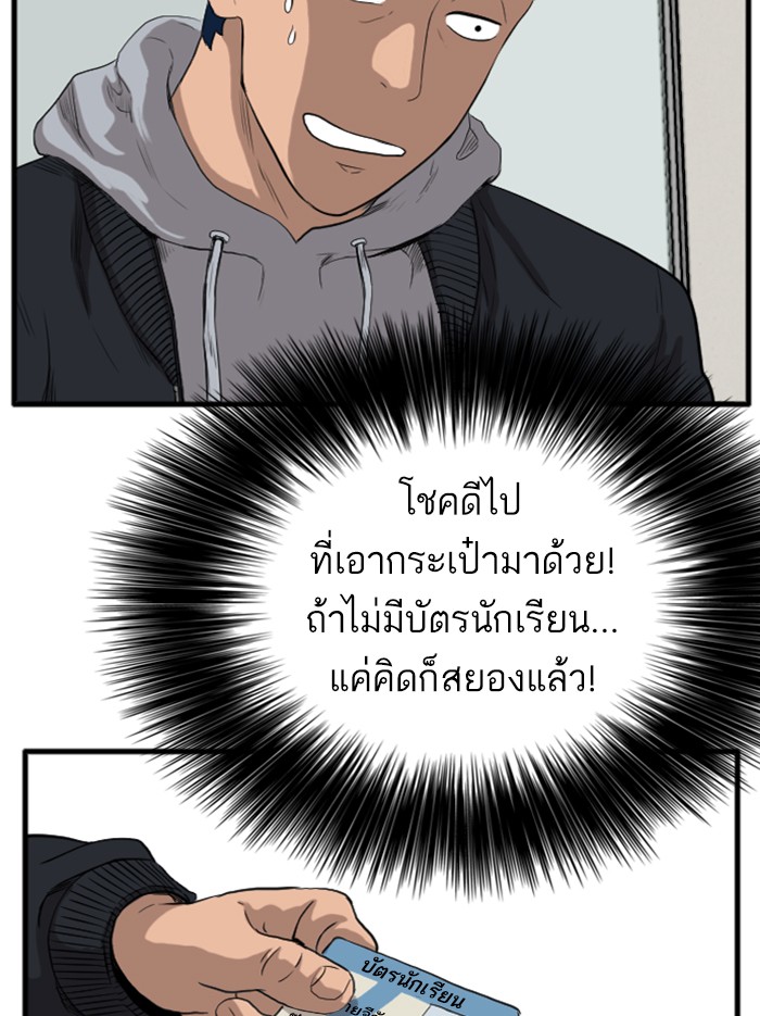 Bad Guy คุณหนูตระกูลมาเฟีย-14