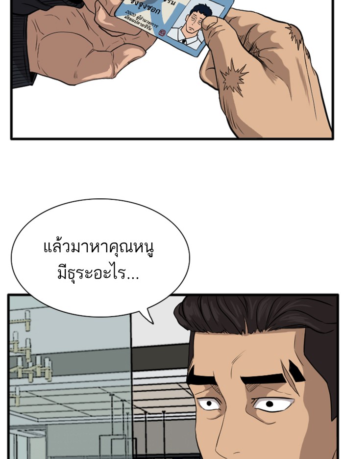 Bad Guy คุณหนูตระกูลมาเฟีย-14