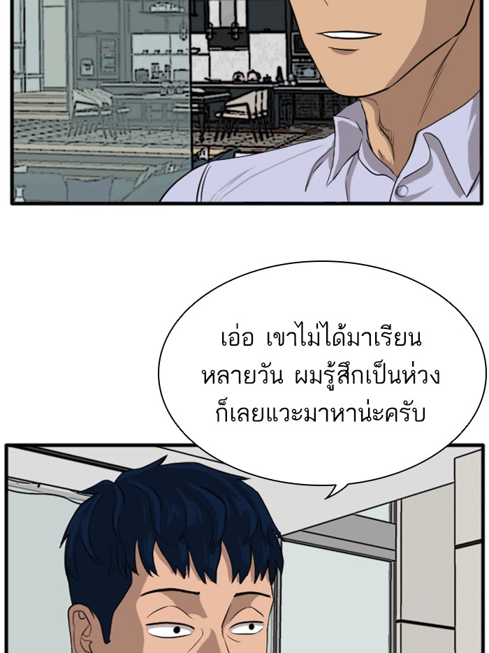 Bad Guy คุณหนูตระกูลมาเฟีย-14