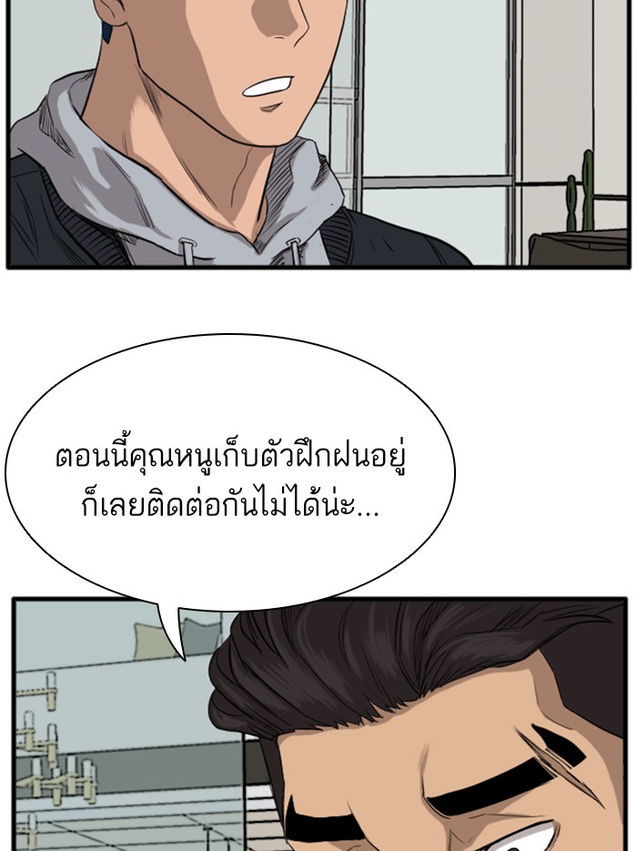 Bad Guy คุณหนูตระกูลมาเฟีย-14