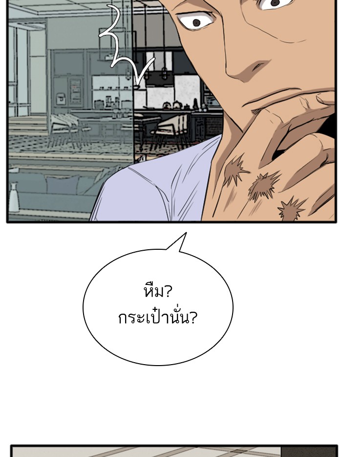 Bad Guy คุณหนูตระกูลมาเฟีย-14