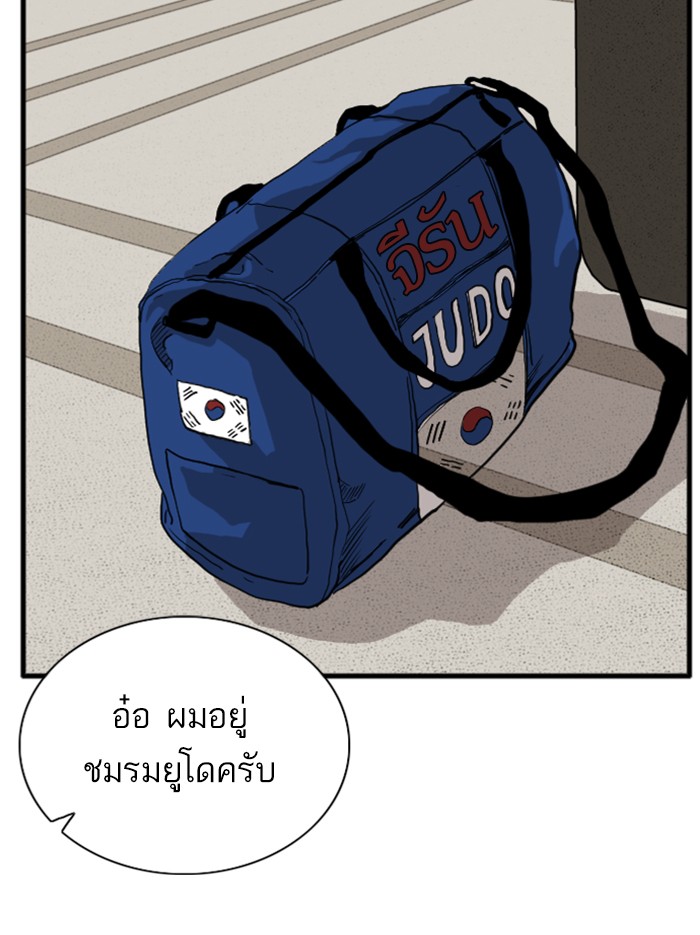 Bad Guy คุณหนูตระกูลมาเฟีย-14