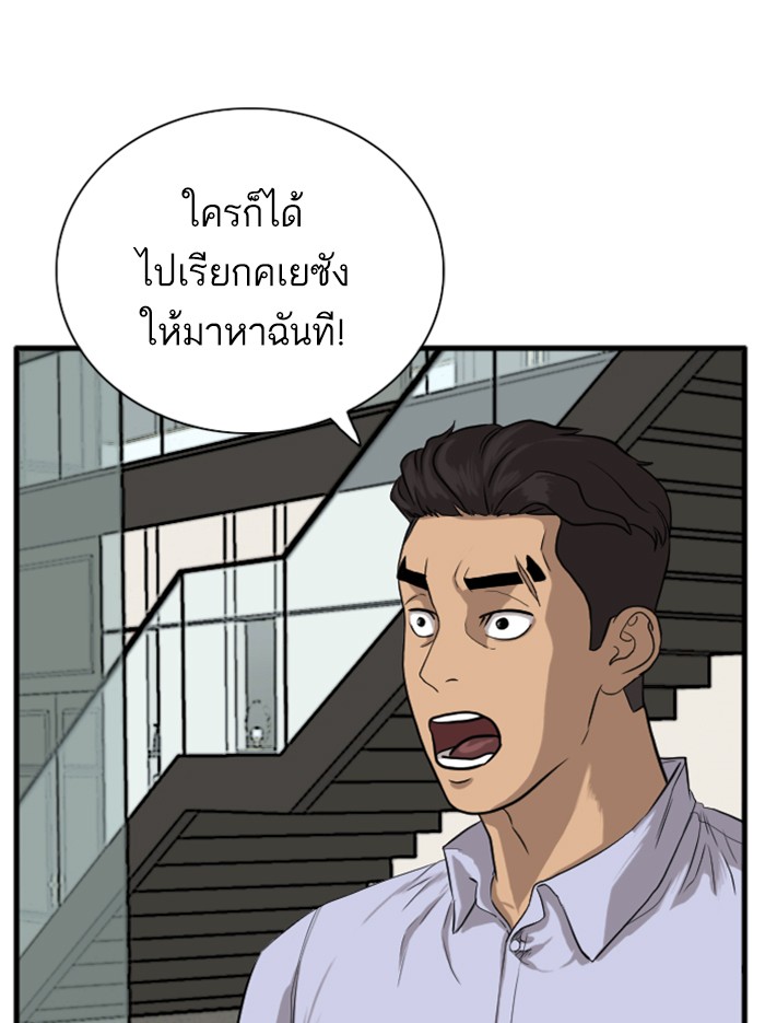 Bad Guy คุณหนูตระกูลมาเฟีย-14