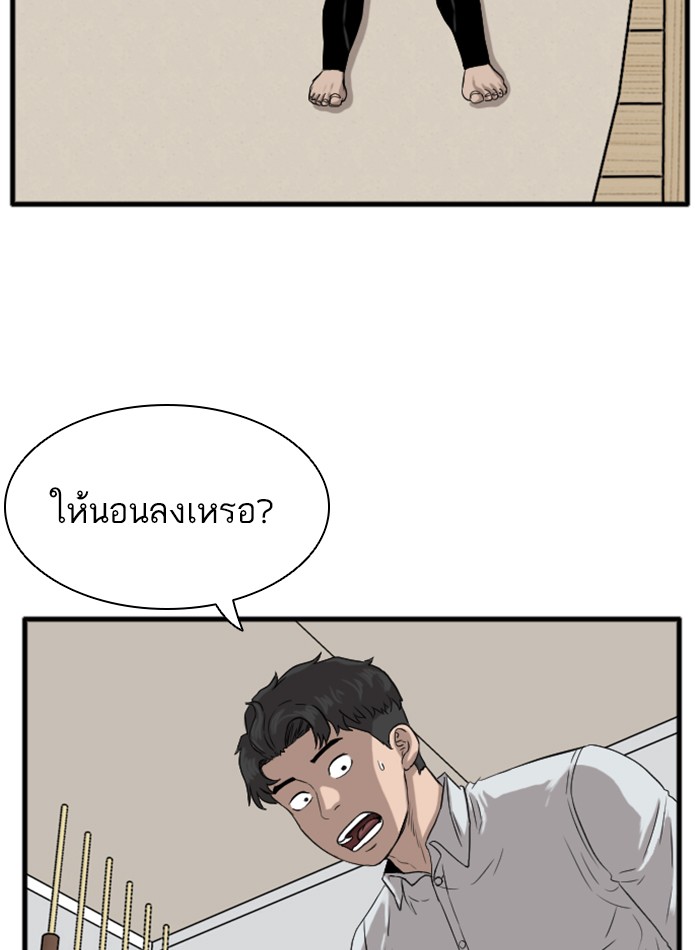 Bad Guy คุณหนูตระกูลมาเฟีย-14