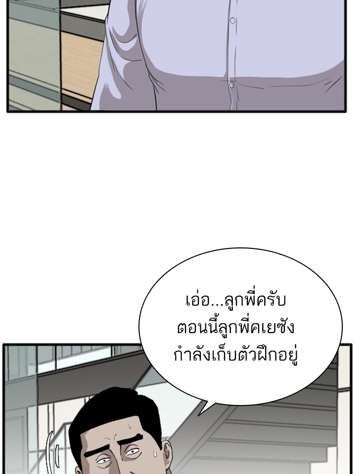 Bad Guy คุณหนูตระกูลมาเฟีย-14