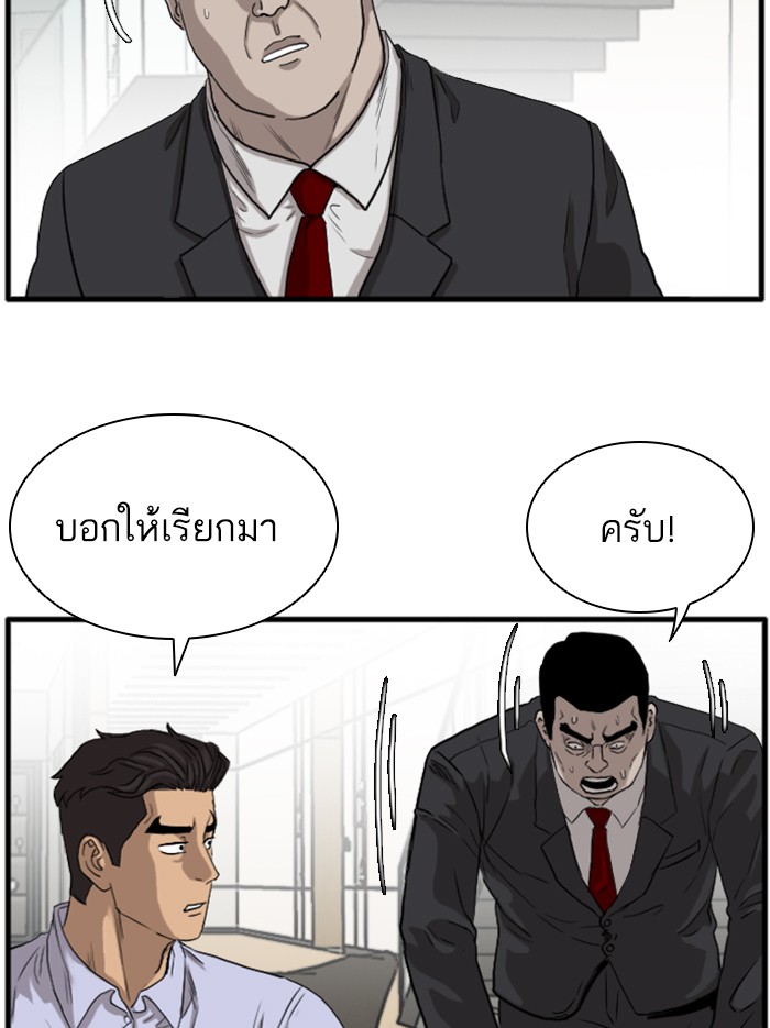 Bad Guy คุณหนูตระกูลมาเฟีย-14