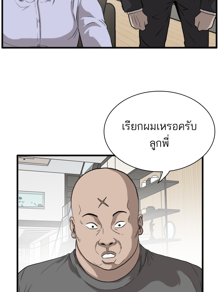 Bad Guy คุณหนูตระกูลมาเฟีย-14