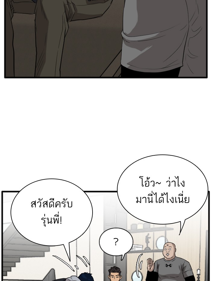 Bad Guy คุณหนูตระกูลมาเฟีย-14