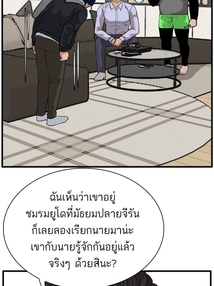 Bad Guy คุณหนูตระกูลมาเฟีย-14